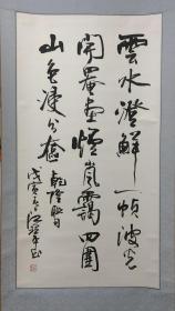 海派老书画家 江理平《乾隆诗句》
