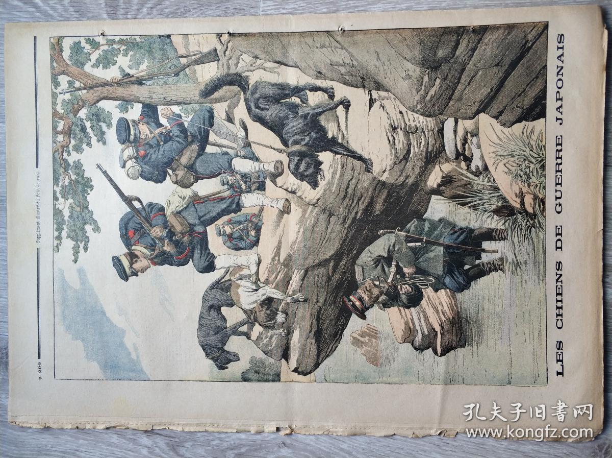 补图勿拍一！法国画报1904年与1905年的法国小日报完整记载的日俄战争大全套，孔网孤品。请看图片与描述。