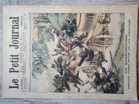 补图勿拍一！法国画报1904年与1905年的法国小日报完整记载的日俄战争大全套，孔网孤品。请看图片与描述。