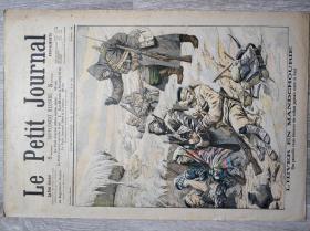 补图勿拍一！法国画报1904年与1905年的法国小日报完整记载的日俄战争大全套，孔网孤品。请看图片与描述。