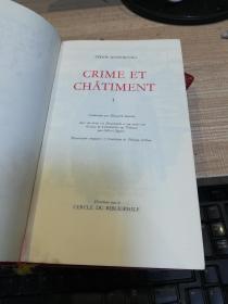 法文原版   CRIME  ET  CHATIMENT  二册全