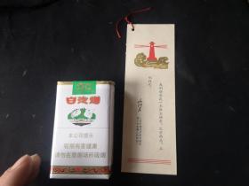 毛主席语录书签一枚