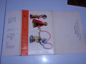 明信片: 上海民间工艺美术小辑，封套，内没有明信片！B14
