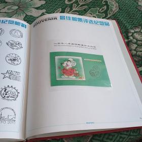 2008中华人民共和国邮票四方连大邮册(都是4方联，包括每个小型张也是单个4张，只缺2008-10M颐和园小型张4张)