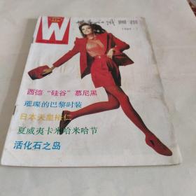 世界知识画报1988.7 总61期*＊1000