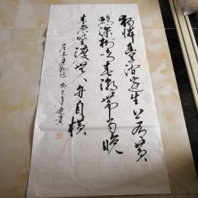 名人书法宋连贵书法作品，韦应物滁州西涧