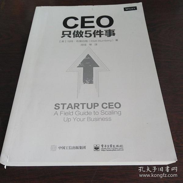 CEO只做5件事