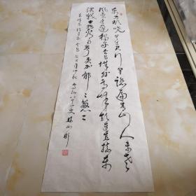 名人书法林如彬书法作品，毛主席词清平乐会昌