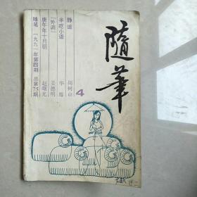 《世界文学名著新译丛书》