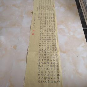 名人书法曲知玉书法作品，兰亭序