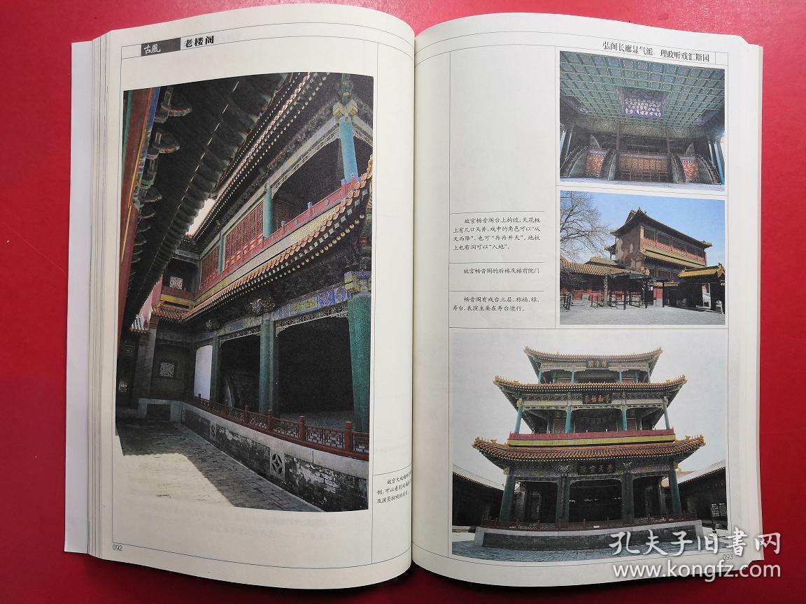 古风中国古代建筑艺术：老楼阁