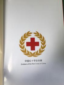 中国红十字会百年 上下卷