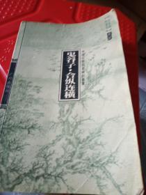 鬼谷子.合纵连横