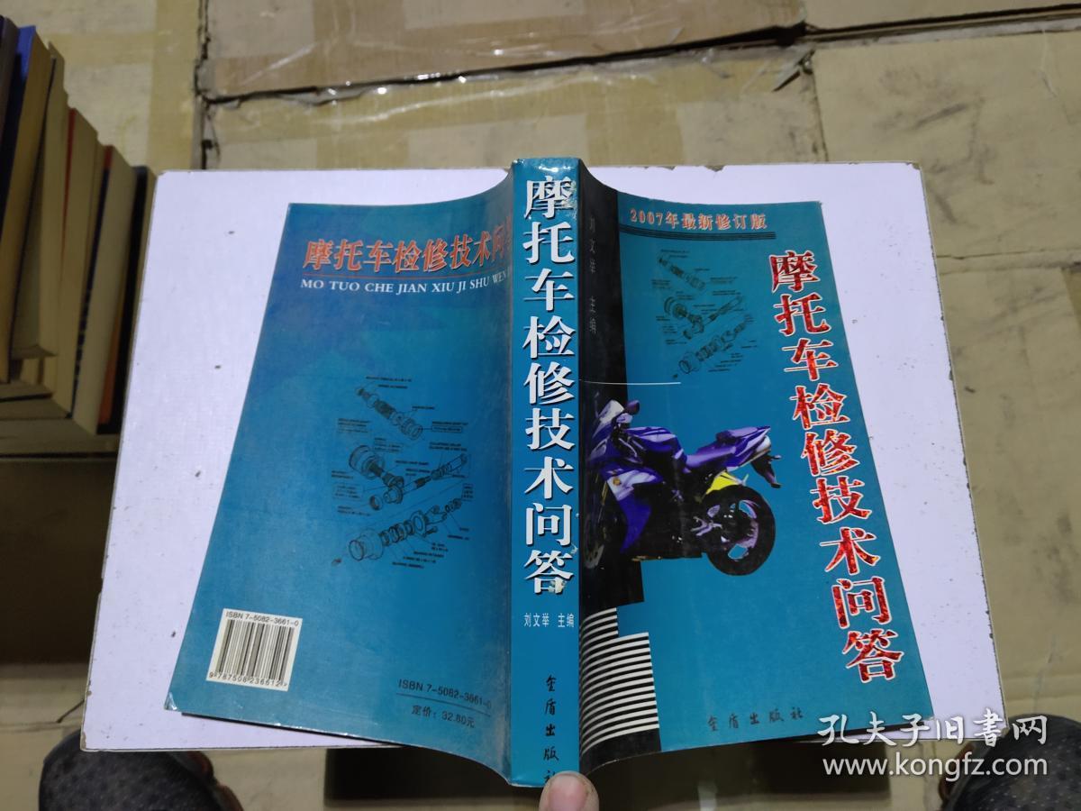 摩托车检修技术问答