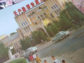 时期沈阳中山广场，上海牌小轿车，伏尔加，拉达