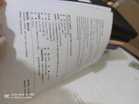 第三次工业革命：新经济模式如何改变世界