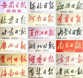 人民日报2004年10月25日