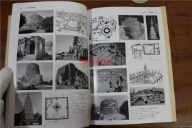 东洋建筑史图集   包括中亚  西亚  北非  南亚  东亚的中国等国   东南亚等  多图  16开  硬皮装   212页   包邮