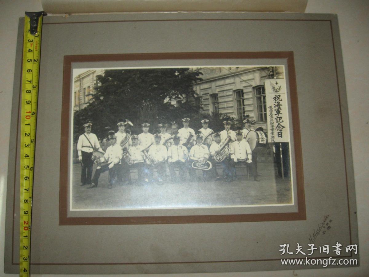 原版老照片  1921年 日军合影集体照片（日军旅顺港要塞军乐队庆祝海军纪念日合照）旅顺桥本摄影部