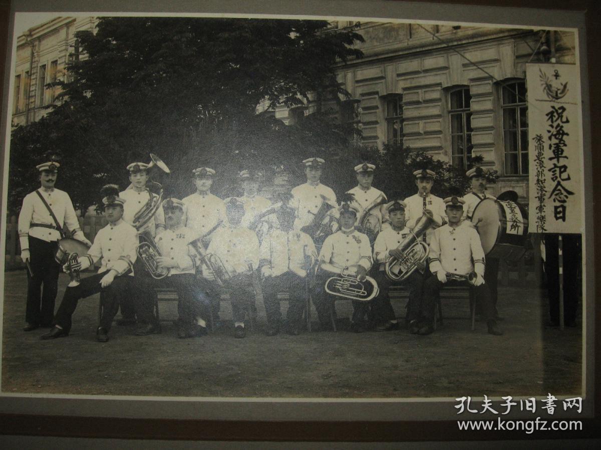 原版老照片  1921年 日军合影集体照片（日军旅顺港要塞军乐队庆祝海军纪念日合照）旅顺桥本摄影部