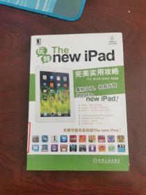 玩转The new iPad