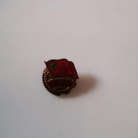 50年代红铜团徽(保真包老)
