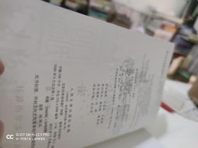 哈利·波特与魔法石