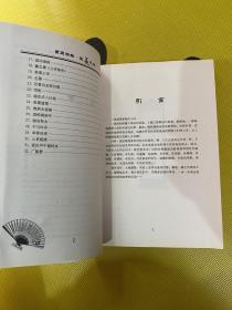 黄庭换鹅：王羲之传