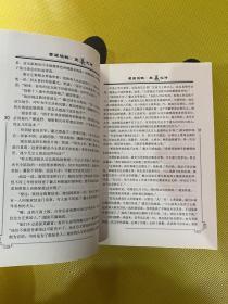 黄庭换鹅：王羲之传