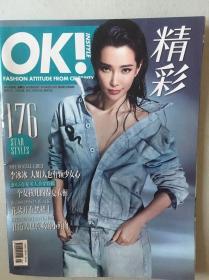 OK!精彩   李冰冰  宋佳