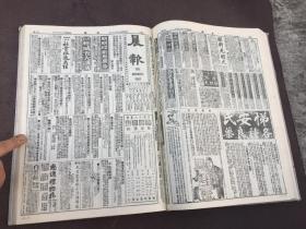 晨报 14(1920年7---9月)精装 8开 影印本[自然旧]