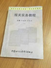 中外合资合作经营企业合同范本选:范文·注释·品评