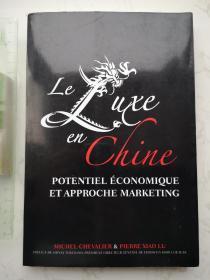 Le Luxe En Chine 法文书