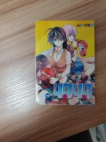 4.9×4.9 （第2册）：BOXING 漫友文化 颜开 白骁