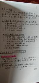 二手资料 套装 4本 16年数三145高分笔记之高数篇+（线代+概率论篇）+Kira的英语笔记+Kira概统解题指南