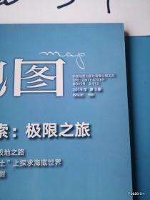地图2019年第3期