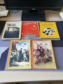 北京小学语文课本第11册，小学课本历史，金色童年，小学生国情知识，五本合售