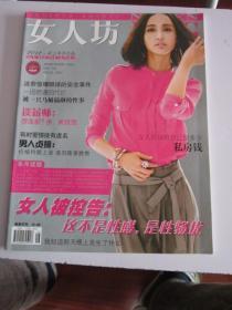 女人坊 2012年6期总第498期