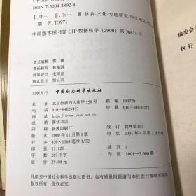 中古华北饮食文化的变迁