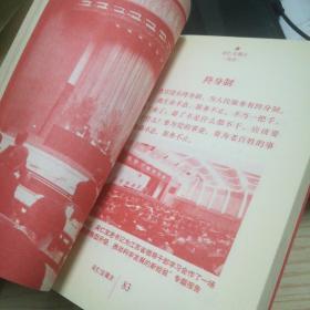 吴仁宝箴言