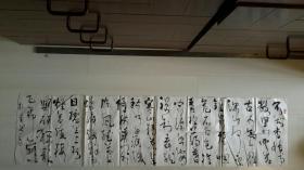 陈之 书法(货号1853)