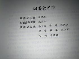2010-2012年度浙江省软科学研究计划成果选编