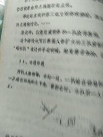 油印本:文体活动资料游戏专辑
             
               <老游戏100种﹥