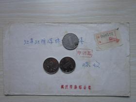 武汉市集邮公司1986挂号实寄江苏(武汉甲戳)贴J127 李维汉诞生九十周年罕见