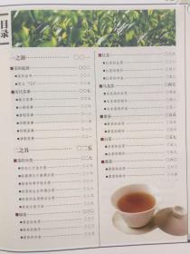 《本草纲目》《茶经》