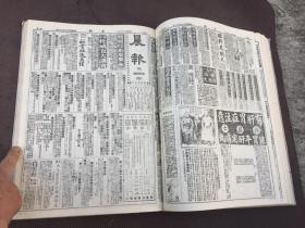 晨报 14(1920年7---9月)精装 8开 影印本[自然旧]