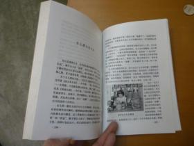 绍兴文化杂识（章玉安签赠钤印本）