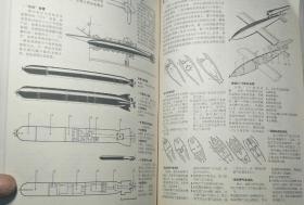 世界武器图典