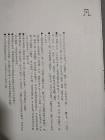 中国书法全集（第30卷）隋唐五代 墓志【65册合售 大16开精装+书衣 2002年1版1印 具体看图见描述】