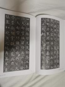 中国书法全集（第30卷）隋唐五代 墓志【65册合售 大16开精装+书衣 2002年1版1印 具体看图见描述】